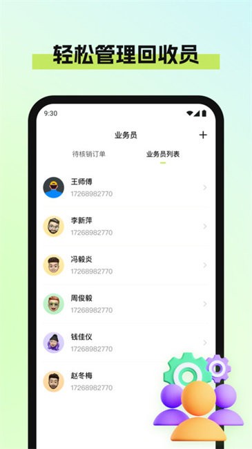 废品宝仓库端 废品宝仓库端