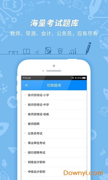 101贝考