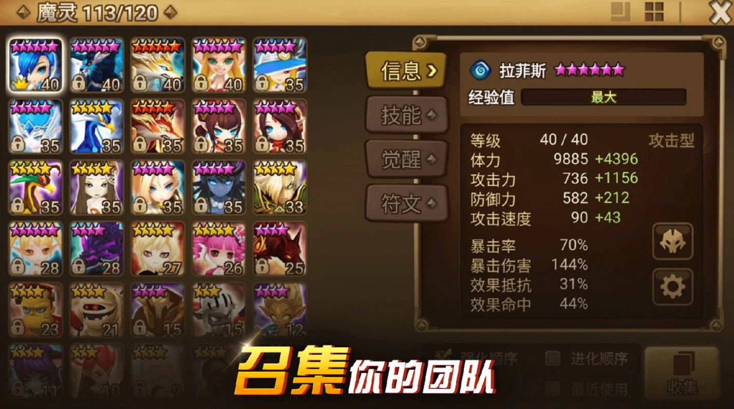 魔灵召唤com2us官方版(Summoners War) 8.6.2最新版本