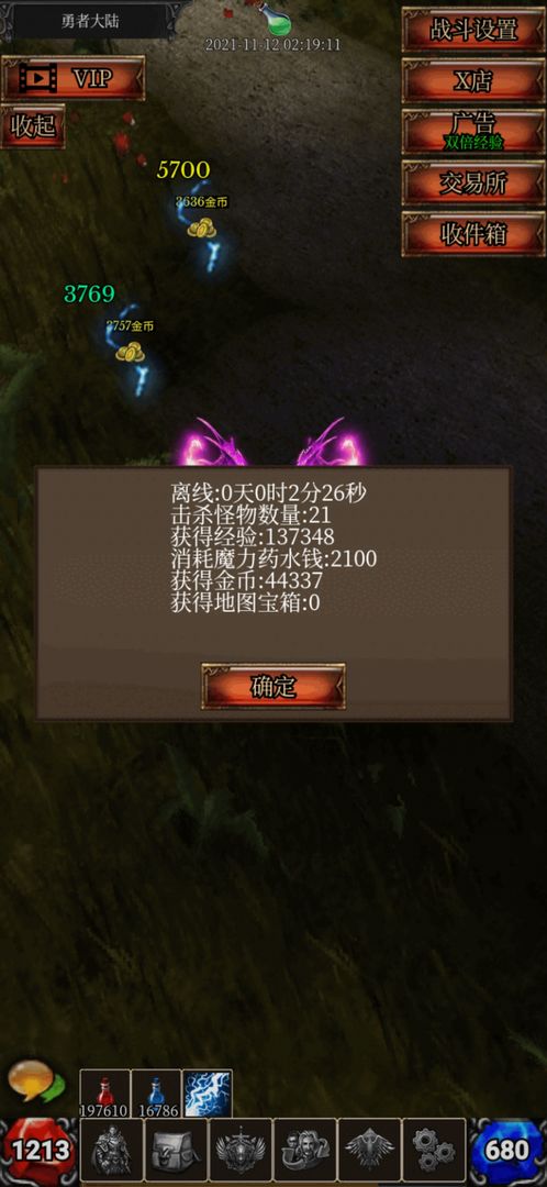 奇迹之挂机 安卓版1.0