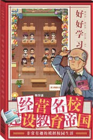 全民学霸游戏内购