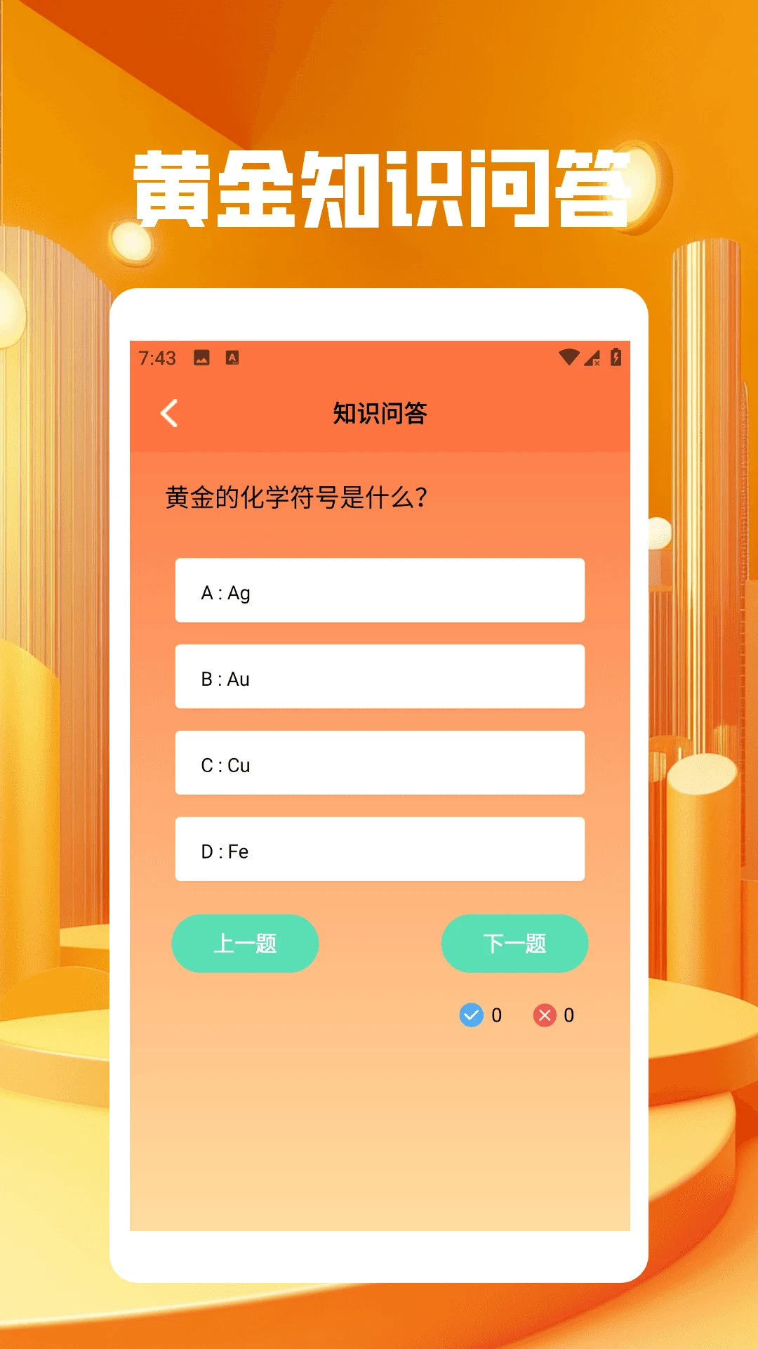 钱途多多极速版