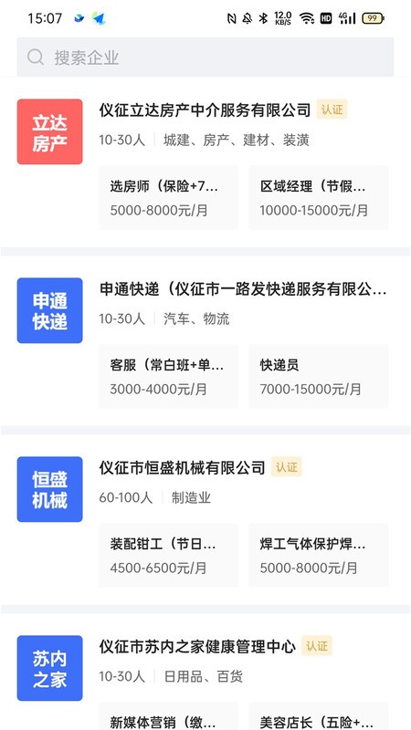 仪征直聘