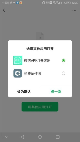 apk1安装器最新2025版本 安卓版v1.8.8