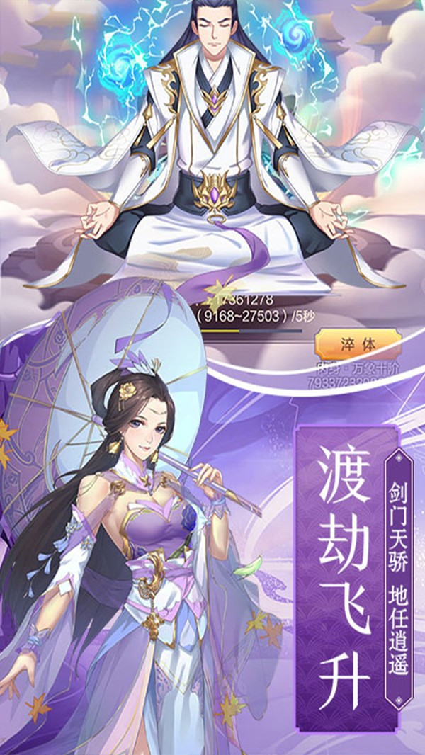 封妖师千侠传