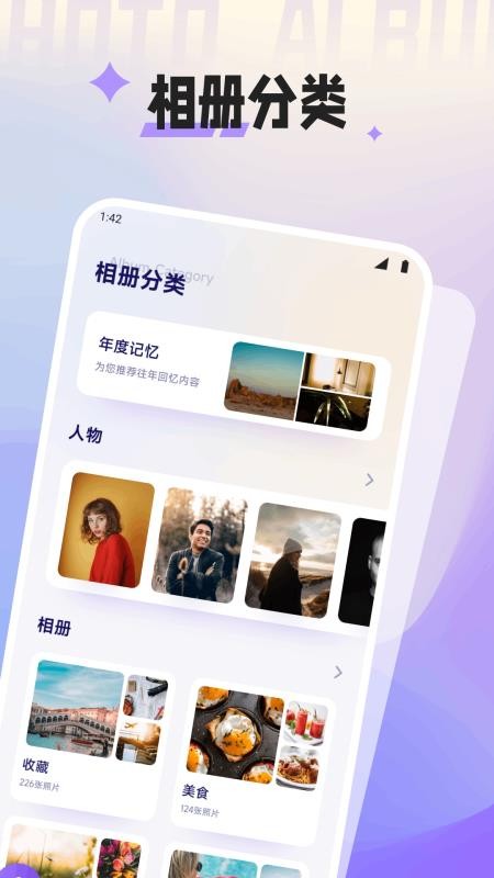 福满家园时光
