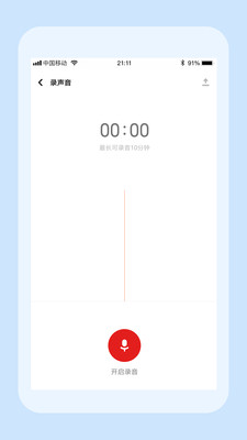 蘑耳听力官网版