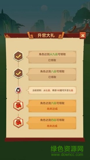 欢乐答题