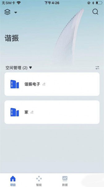 谐振智能 最新版v1.0.0