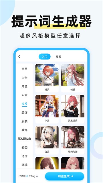 海艺AI