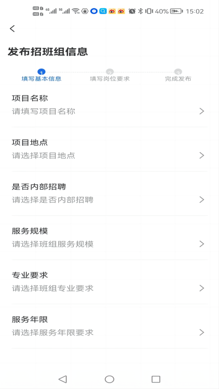 数字班组