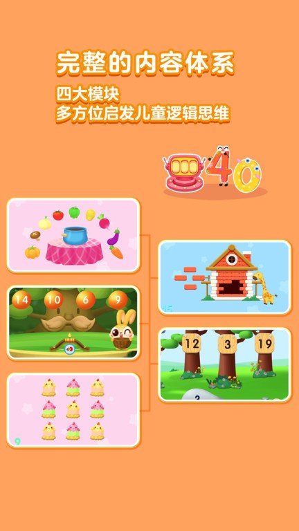 宝宝学数字123 宝宝学数字123