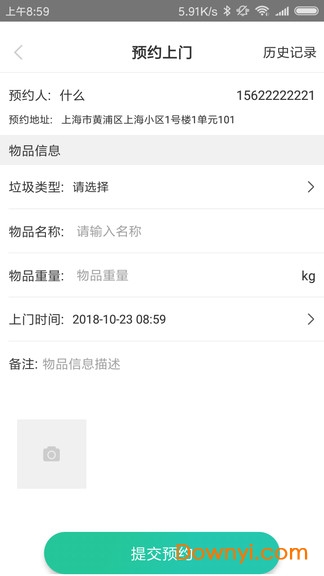 分类之家手机版