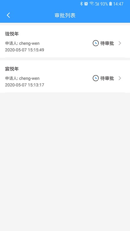 西南区域营销管理系统最新版