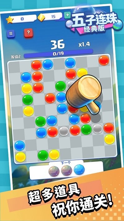 五子连珠游戏