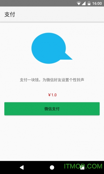 微消息提醒