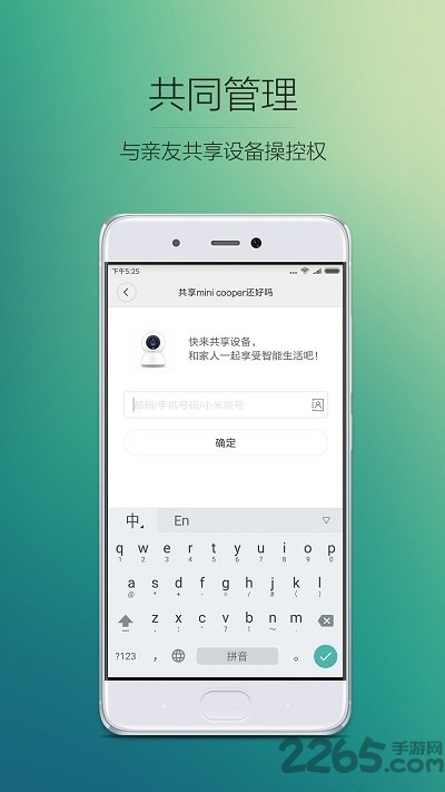 米家app苹果版