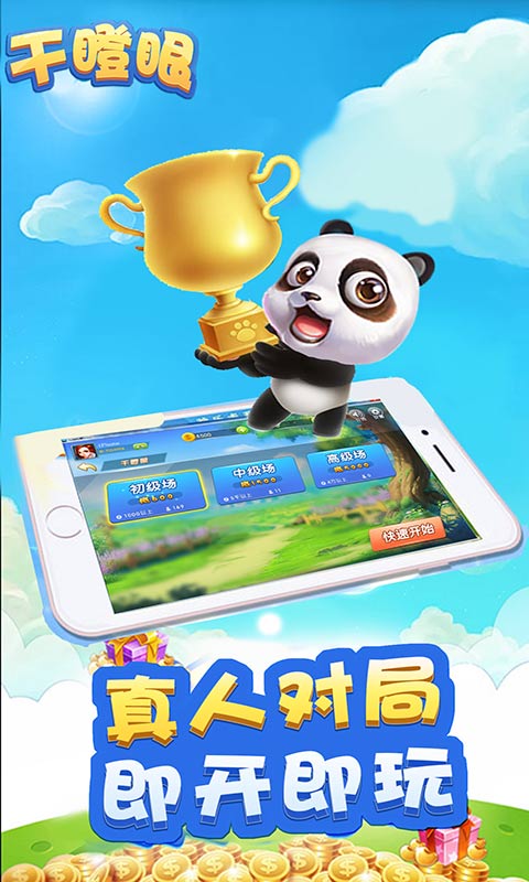 边锋干瞪眼