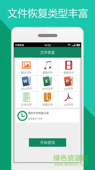 手机文件夹加密超级大师