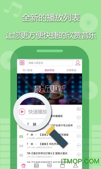 7妹电音