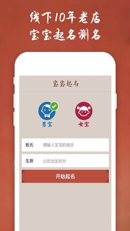 取名大师
