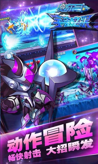 赛尔号宇宙之眼 赛尔号宇宙之眼