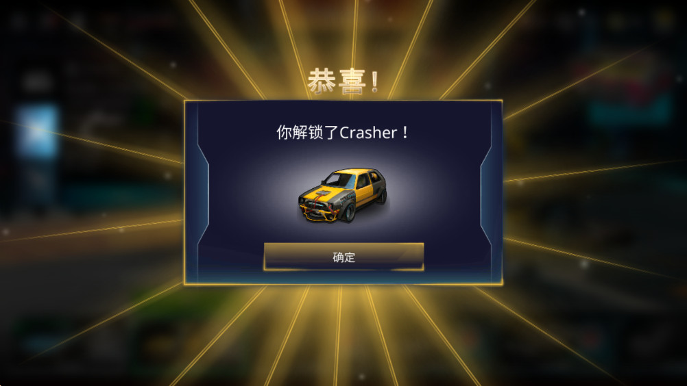 Metal Madness安装器