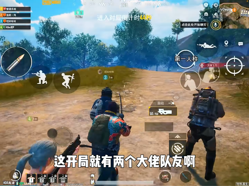 和平精英地铁逃生手游