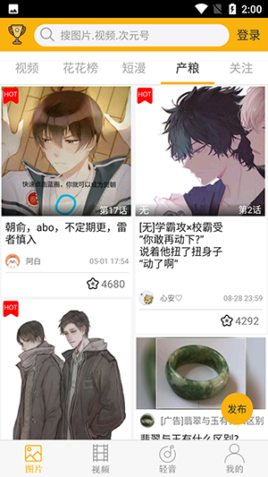 柚次元可以听广播剧版本 官方app最新版v1.6.3.0