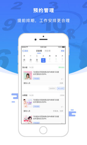智美通