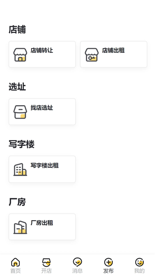 来荐安卓版v2.6.1