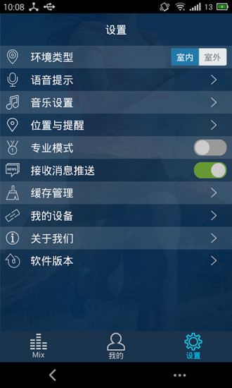 乐享动(运动音乐播放器)