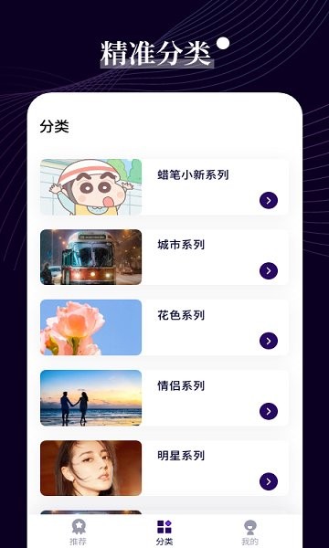 七七壁纸官网版