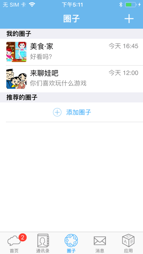 好父母