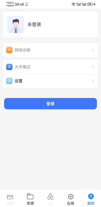 云南教育云平台app