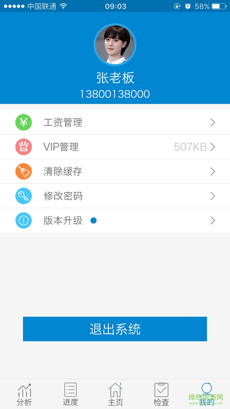 玛络超级店长