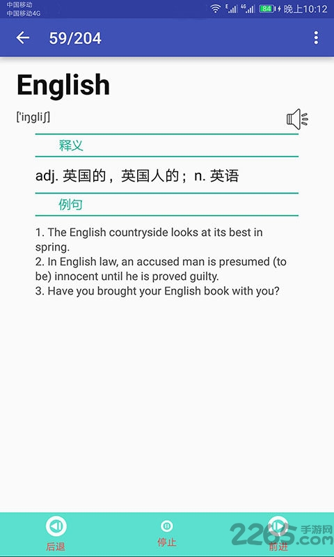 英语单词速记