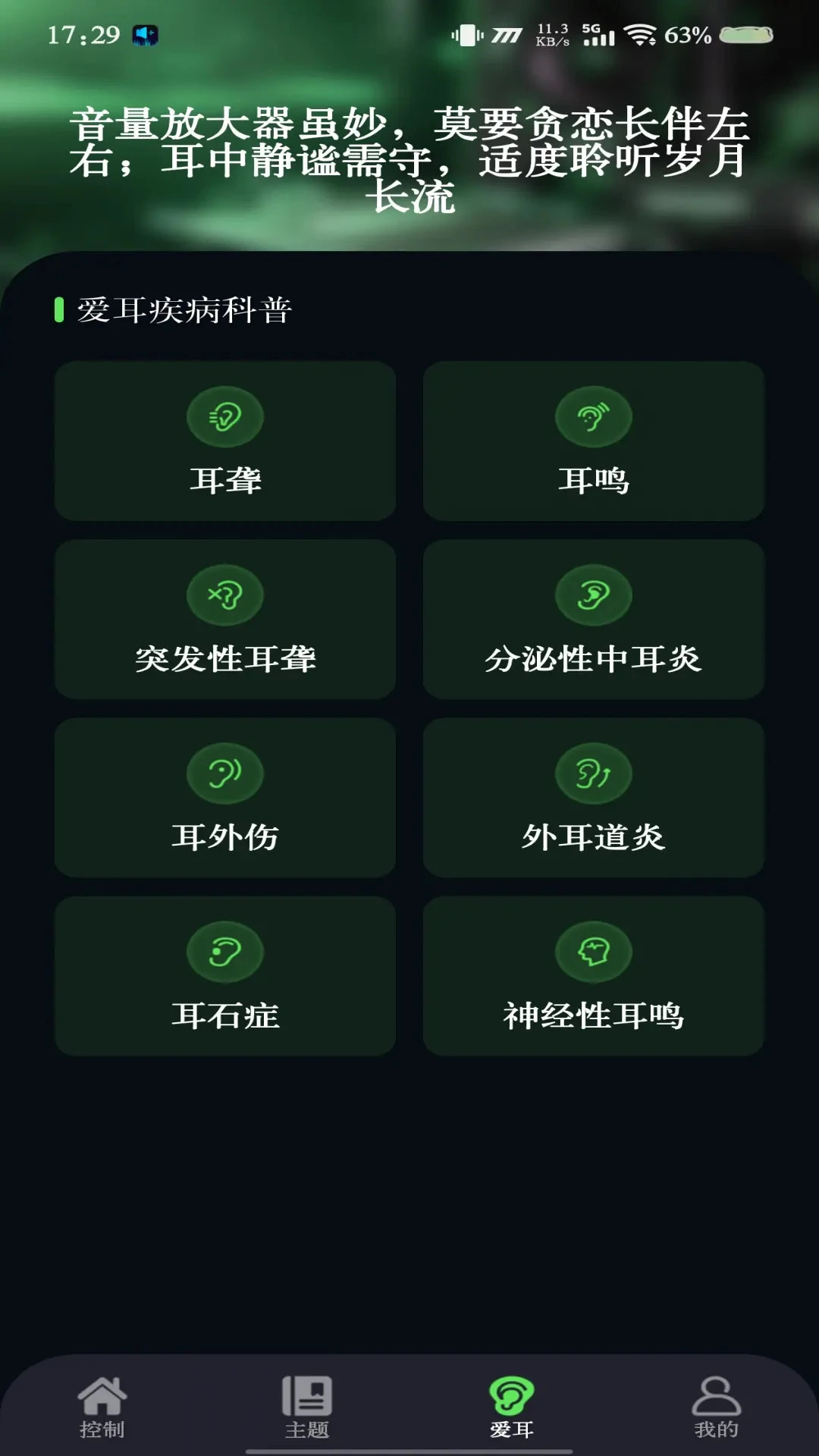 手机音量增强器