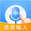 语音读字输入法