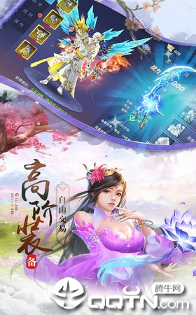 荡剑逍遥