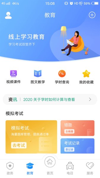 的士家园