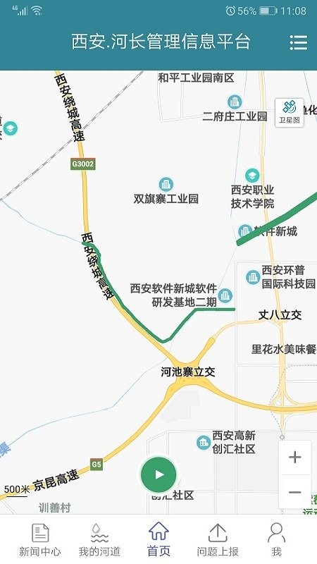 高新河长制