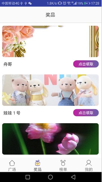 挑战知识王