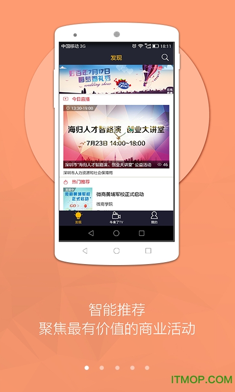 牛来了TV