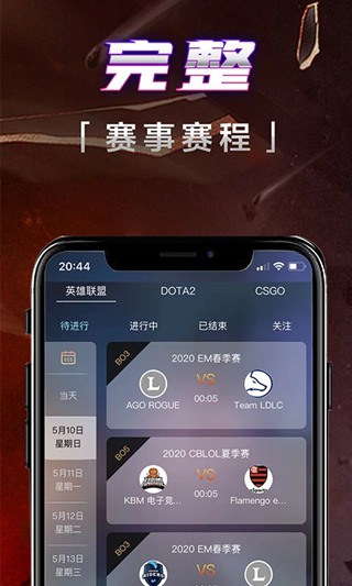 壹电竞 官方版v0.7.1