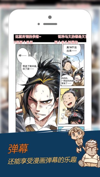 动漫之家ios旧版本