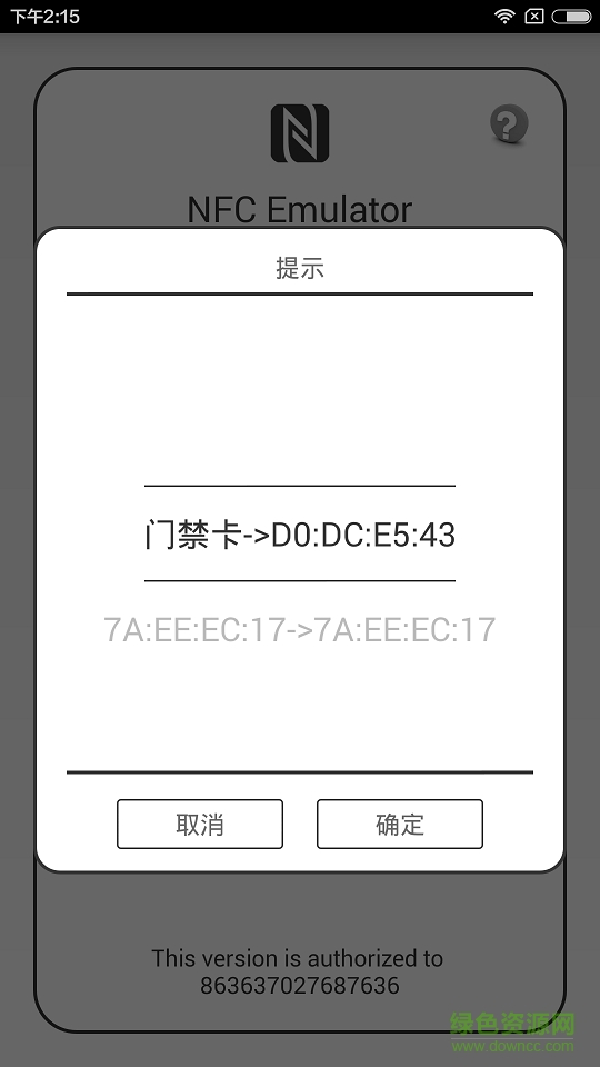 nfc emulator汉化版(nfc门禁卡模拟器app)