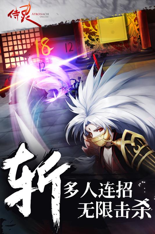 侍灵