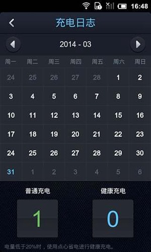 du battery saver pro 最新版v4.3.0