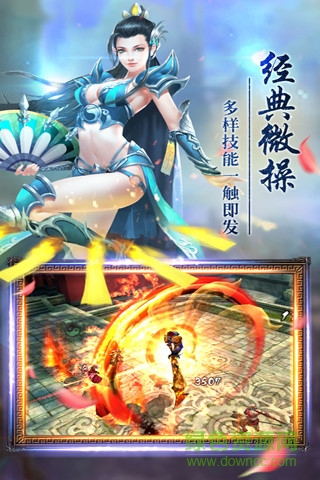 全民修仙2